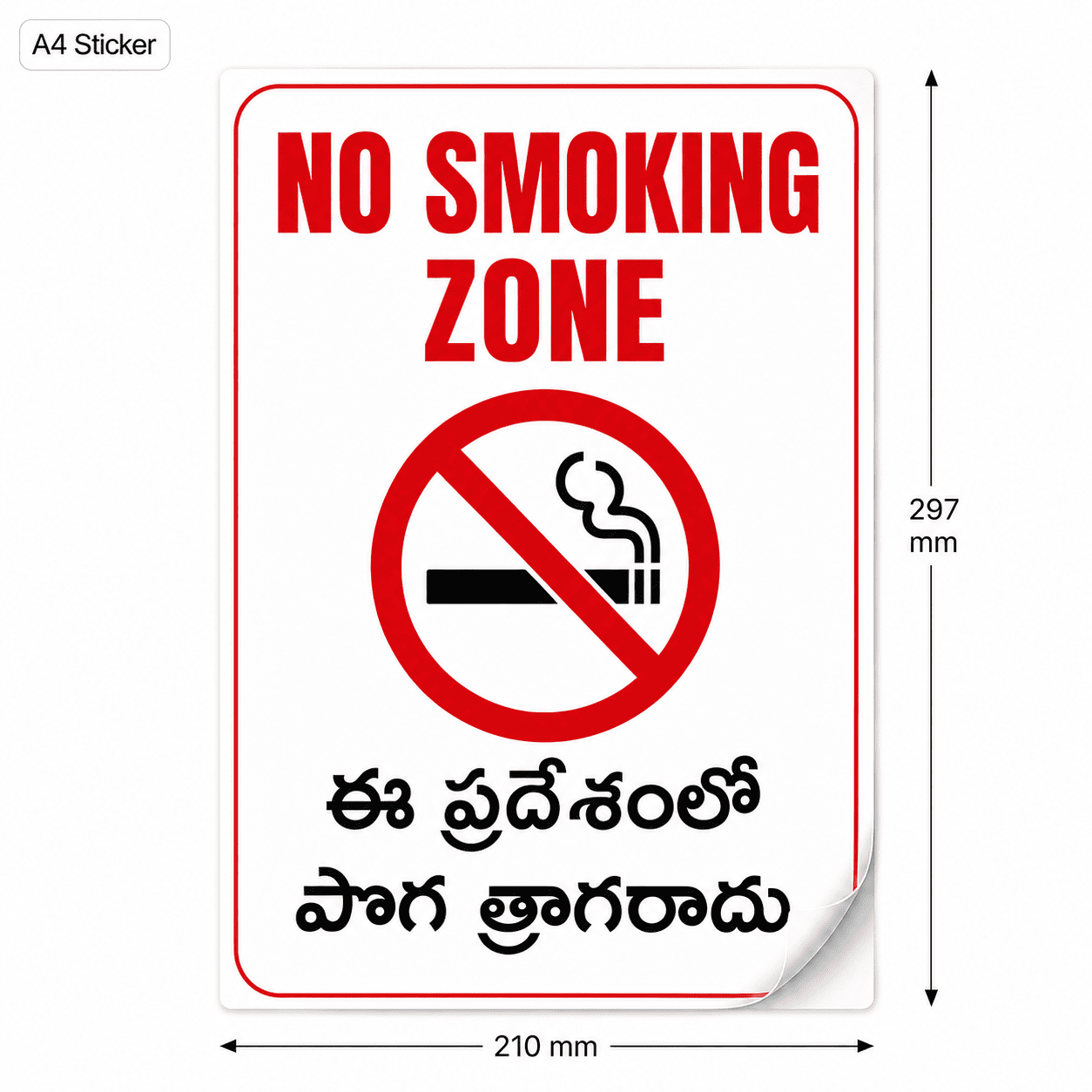 No Smoking Telugu Sign Board | Laminated Sticker & 5mm Foam Board