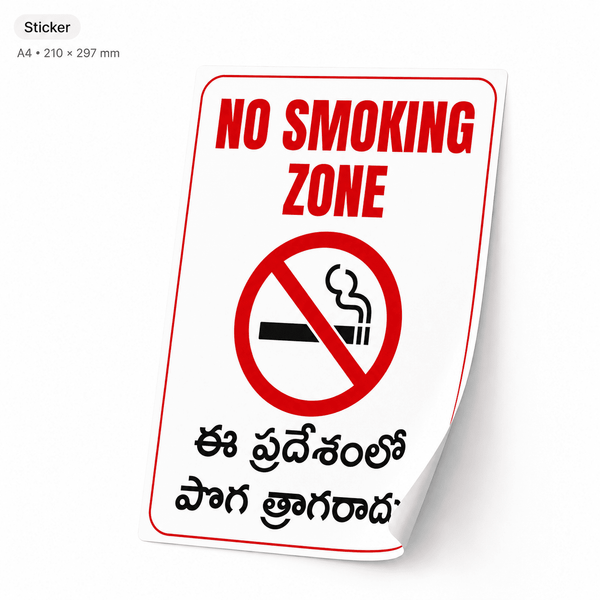 No Smoking Telugu Sign Board | Laminated Sticker & 5mm Foam Board