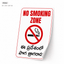 No Smoking Telugu Sign Board | Laminated Sticker & 5mm Foam Board